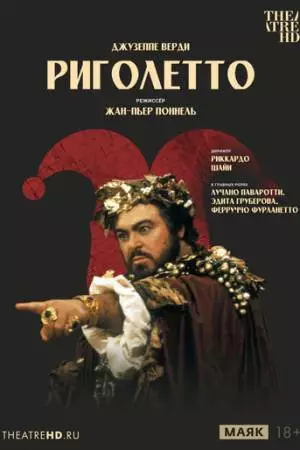 Жан-Пьер Поннель: Риголетто (1982)