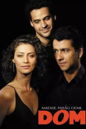 Подарок (2003)