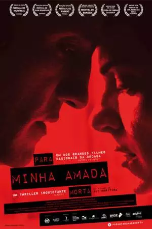 Любовь бессмертна (2015)