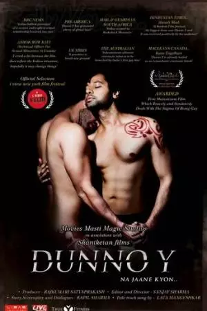 Не знаю почему (2010)