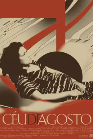 Небо августа (2021)