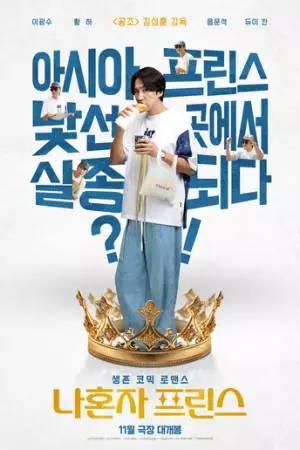 Люблю баристу (2025)