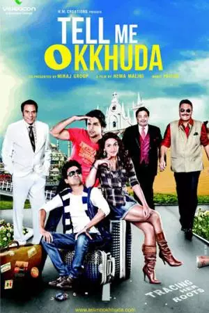 Скажи мне, Боже (2011)