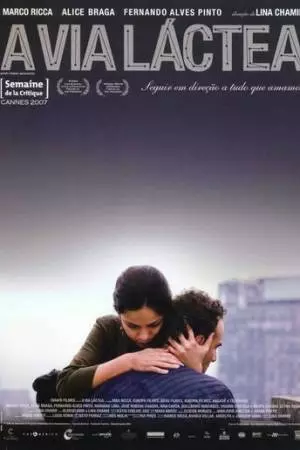 Млечный путь (2007)