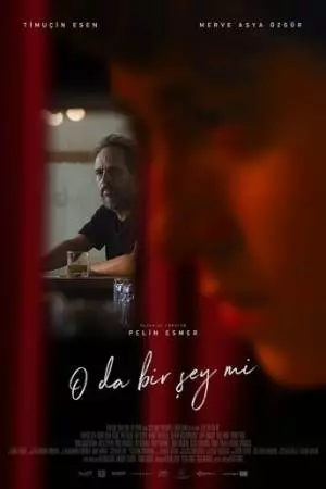 Остальное - потом (2025)