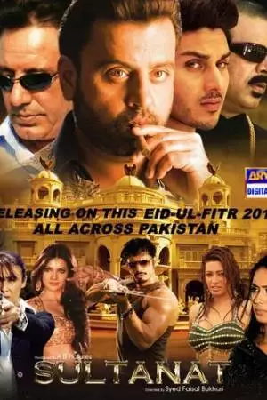 Султанат (2014)