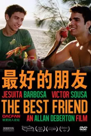 Лучший друг (2013)
