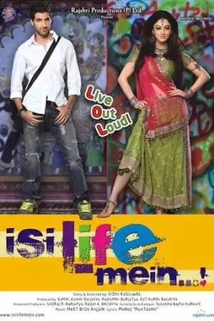 В этой жизни (2010)