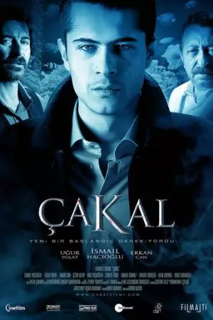 Шакал (2010)