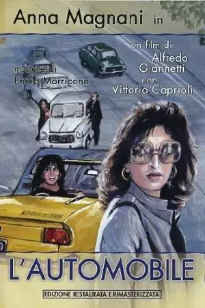 Автомобиль (1971)