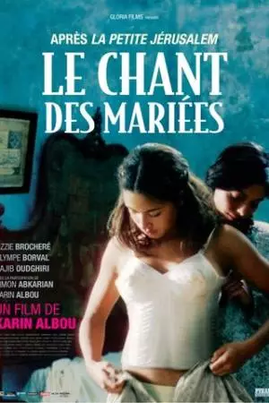 Пение невест (2008)