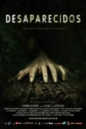 Без вести пропавшие (2011)