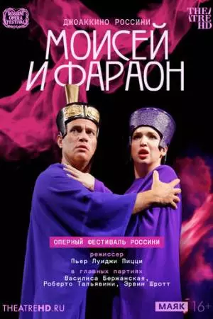 TheatreHD: ​​​​​​​Оперный фестиваль Россини: Моисей и фараон (2021)