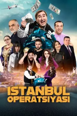 Операция Стамбул (2024)