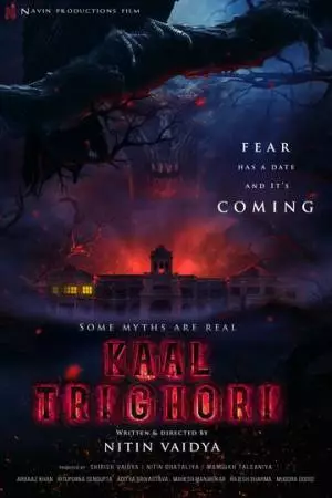 Kaal Trighori (2025)