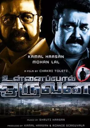 Тот день (2009)