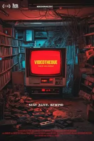 Видеотека (2023)