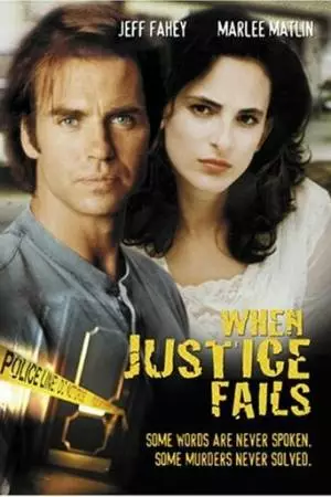 Падшее правосудие (1999)