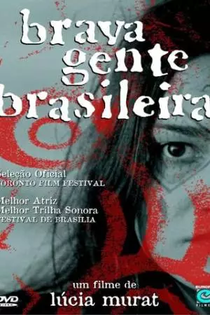 Храбрый воин (2000)