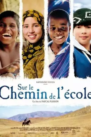 По дороге в школу (2013)