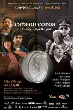 Орел или решка (2012)