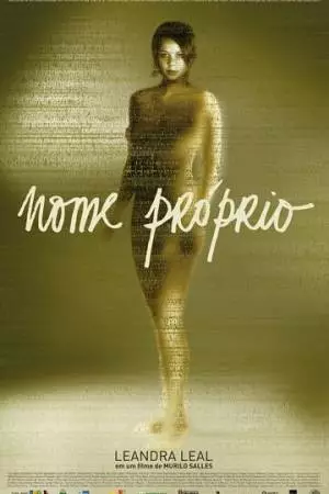Имя собственное (2007)