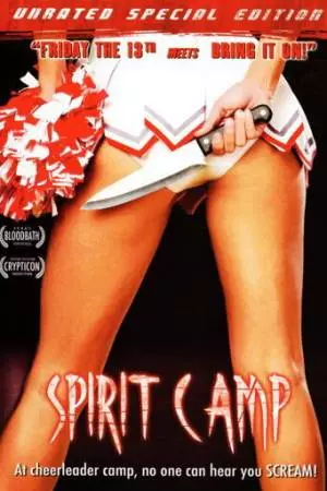 Лагерный дух (2009)