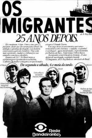 Иммигранты (1981)