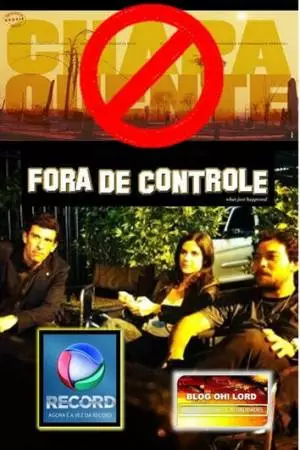 Из под контроля (2012)