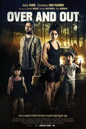 До связи (2019)