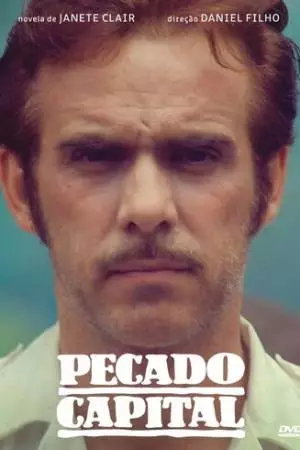 Шальные деньги (1975)