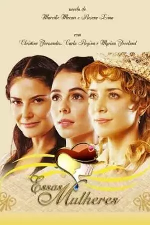 Эти женщины (2005)