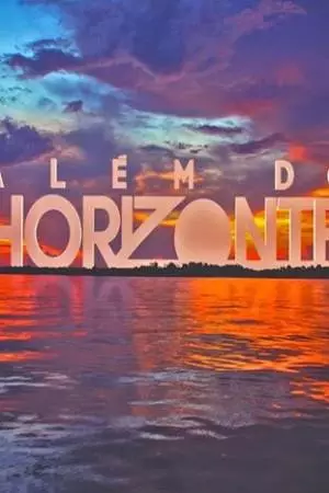 За горизонтом (2013)