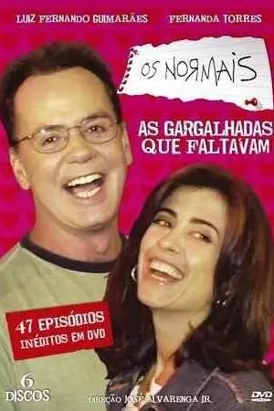 Нормальные (2001)