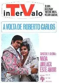 Кровь и песок (1967)