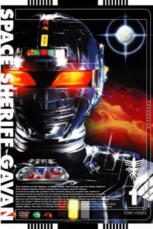 Uchû keiji Gyaban (1982)