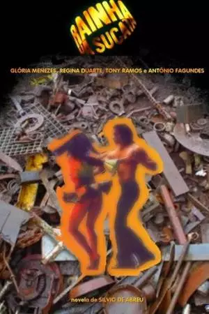 Королева металлолома (1990)