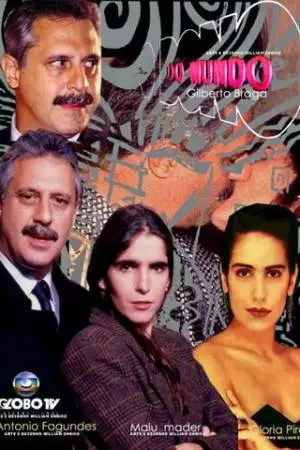 Властелин мира (1991)