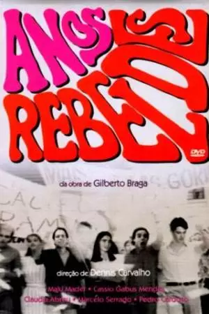 Мятежные годы (1992)