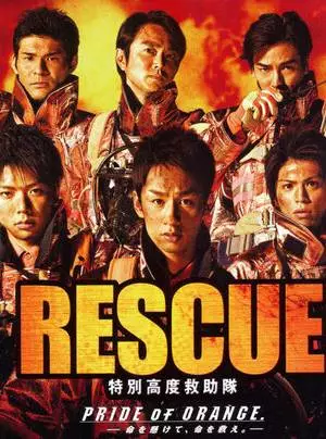 Спасатели (2009)
