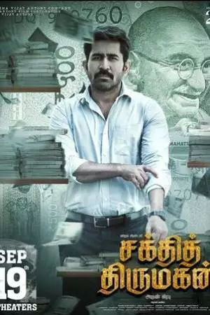 Благородный (2025)