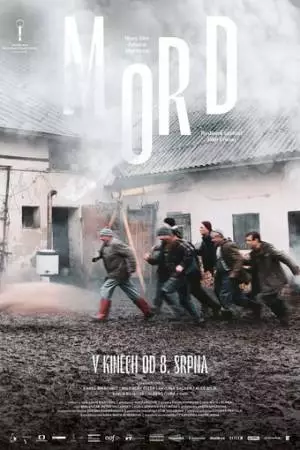 Свежина (2024)