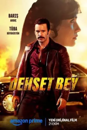 Господин ужас (2025)