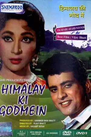 Любовь в Гималаях (1965)