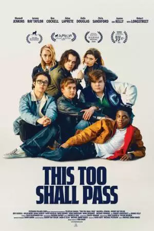И это пройдёт (2024)