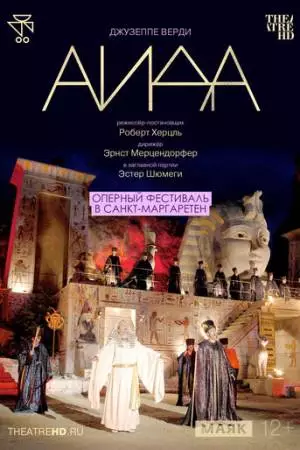 TheatreHD: Оперный фестиваль в Санкт-Маргаретен: Аида (2004)