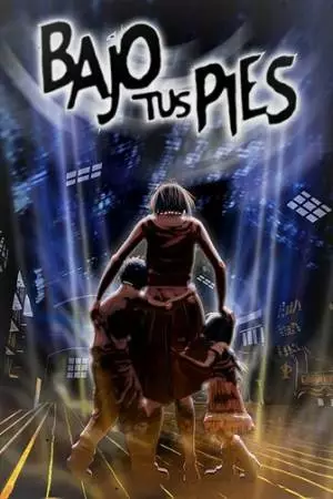 Под ногами (2026)