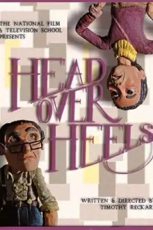 Вверх тормашками (2012)