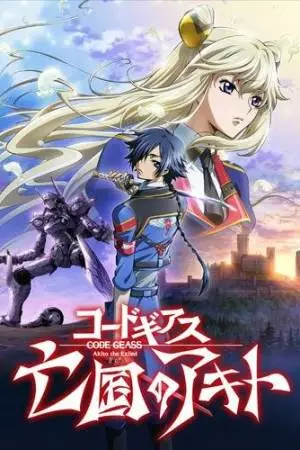 Код Гиас: Отступник Акито. Падение Виверны (2012)