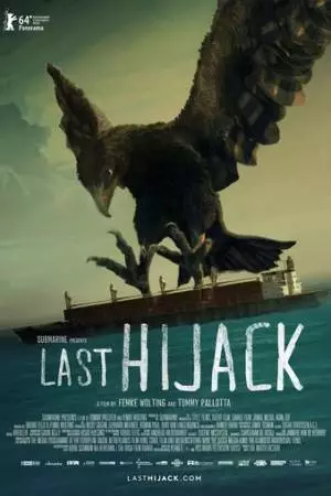 Последний налёт (2014)